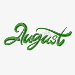 套图免抠艺术字图片_August八月卡通立体艺术字