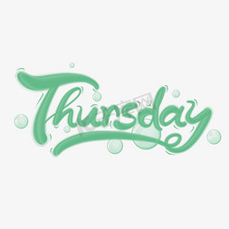thursday星期四卡通立体艺术字