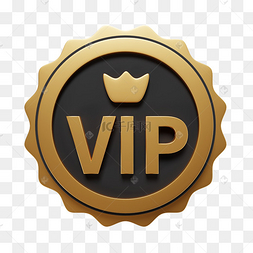 png下载psdvip会员下载 png下载psd微立体vip会员下载 png下载psd3d