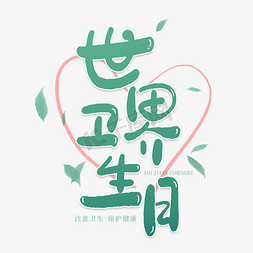 注意防范ps艺术字体-注意防范ps字体设计效果-千库网