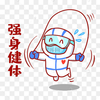 全身健身日书法艺术字设计图片-千库网