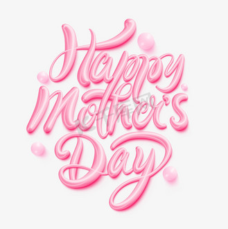 happymothersday母亲节立体英文艺术字