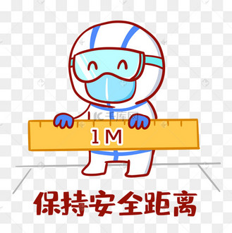疫情防控防疫保持安全距离排队表情包