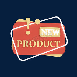 电商红色标签新品NEWPRODUCT