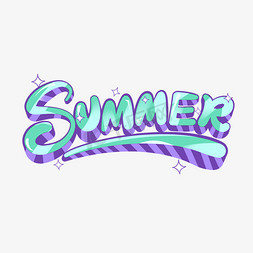 夏天设计免抠艺术字图片_Summer夏天立体艺术字
