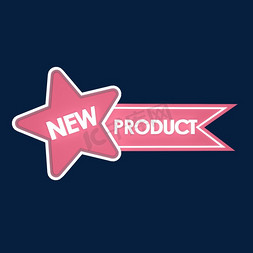 标签新品免抠艺术字图片_电商粉色标签新品NEWPRODUCT