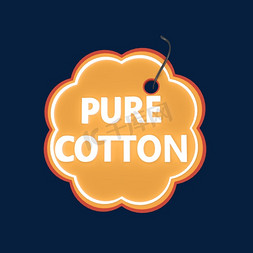 三层纯棉免抠艺术字图片_电商橙色发光标签纯棉PURECOTTON