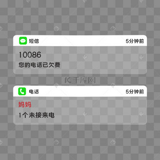 新媒体短信手机弹框界面边框