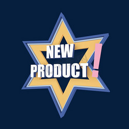 product免抠艺术字图片_电商立体标签新品NEWPRODOCT