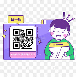 一手机维码图片-一手机维码图片素材免费下载-千库网