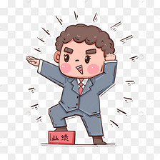 五一劳动节可爱打工人表情包业绩光辉