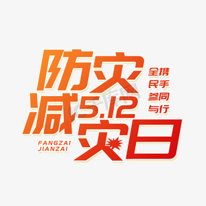 全国安装ps艺术字体-全国安装ps字体设计效果-千库网