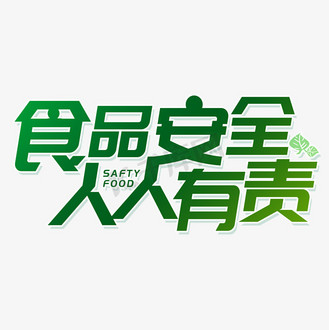 食品安全问题图片_食品安全问题设计图片素材大全-千库网