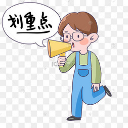 划重点重点教学表情包