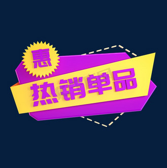 证件照单马尾3d素材模型_热销单品立体c4d创意电商小标签