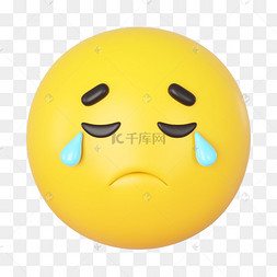 哭泣qq表情图片-哭泣qq表情图片素材免费下载-千库网