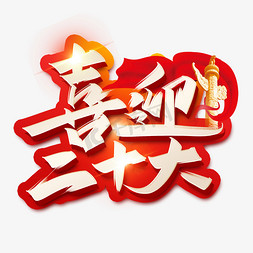 创意字设计ps艺术字体-创意字设计ps字体设计效果-千库网