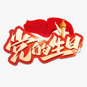 开心的鸭子ps艺术字体-开心的鸭子ps字体设计效果-千库网