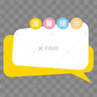 提示网页图片_提示网页设计图片素材大全-千库网