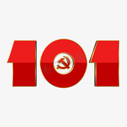 七一建党节设计免抠艺术字图片_党建风红色大气七一建党101周年字形设计