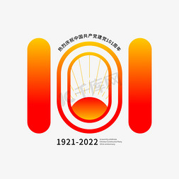 101免抠艺术字图片_建党节101数字光线大气创意字形设计