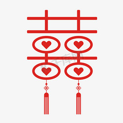 创意中式婚礼双喜中国结字体设计