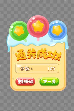 闯关成功弹窗q版游戏通关页面