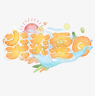 炎炎夏日夏季促销标题