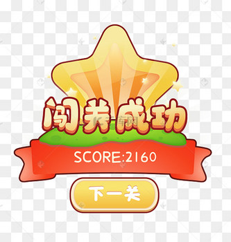 关卡游戏图片_关卡游戏设计图片素材大全-千库网