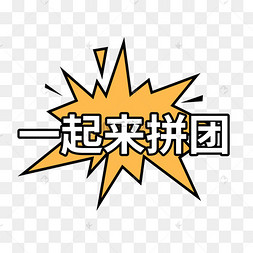 拼自己图片-拼自己图片素材免费下载-千库网