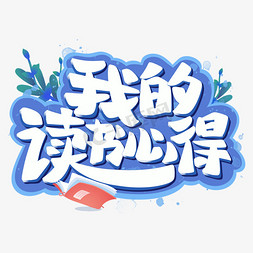 食欲课堂ps艺术字体-食欲课堂ps字体设计效果-千库网