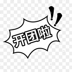 表情包料多多粽扁平团购拼团女性人物叶子装饰绿色条纹拼色婴儿可爱