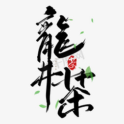 正山小种红茶叶