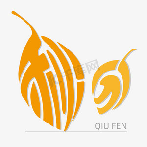 秋分树叶字体组合