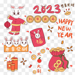 2023新年素材图片_兔年贴纸
