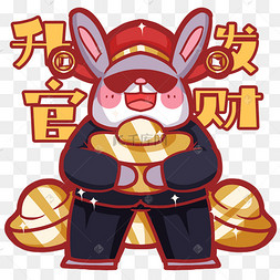 卡通兔子老板发财好多钱