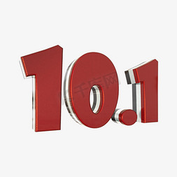 红色大气10.1国庆节C4D立体艺术字体设计