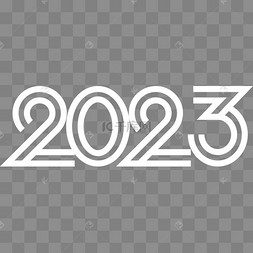 2023艺术字数字字体