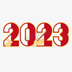 样机纸质免抠艺术字图片_2023艺术字