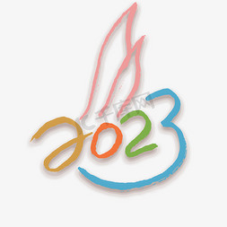 耳免抠艺术字图片_2023兔耳钢笔勾勒线形字体