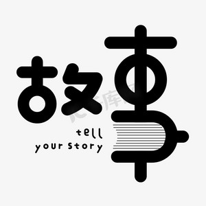 听广播卡通ps艺术字体-听广播卡通ps字体设计效果-千库网