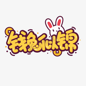 卡通站着的女孩