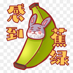 焦虑表情包图片-焦虑表情包图片素材免费下载-千库网