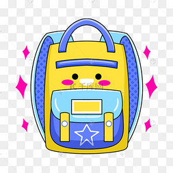 书包黄色卡通可爱教育贴纸