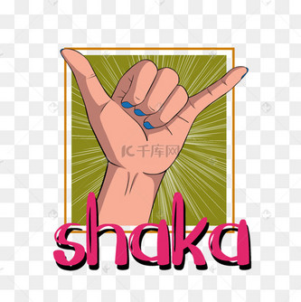 沙卡卡通友好手势