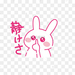 安静卡通形象日文表情包