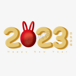 卡通风格2023