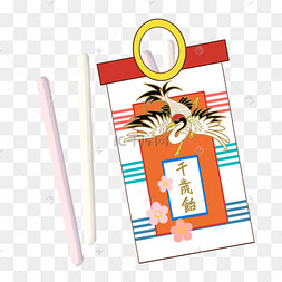 日本三