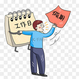 工作结束