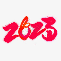 2023字体设计免抠艺术字图片_2023字体设计